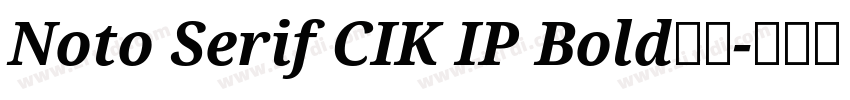 Noto Serif CIK IP Bold样品字体转换